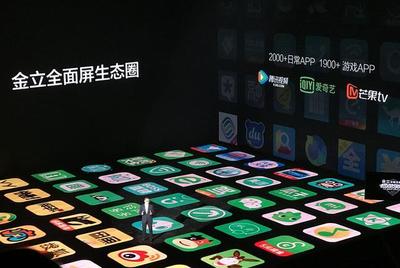 金立2017冬季產品發(fā)布會 八款全面屏手機震撼亮相，999元起打造高性價比新選擇