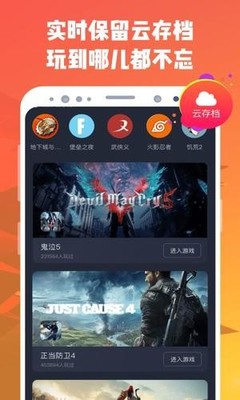 菜雞游戲盒APP 一站式手機游戲庫與便捷體驗