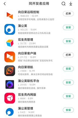 ToDesk與向日葵遠程控制軟件手機版深度對比 哪款更適合你？