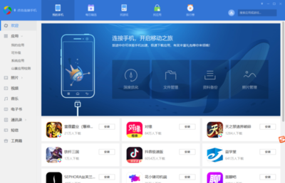 電腦版應用寶與手機應用軟件安全解析 長輩關懷功能是否還在？