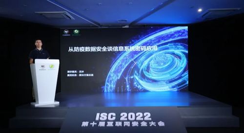 展技術實力，秀安全產品 東進技術精彩亮相ISC 2022互聯網安全大會
